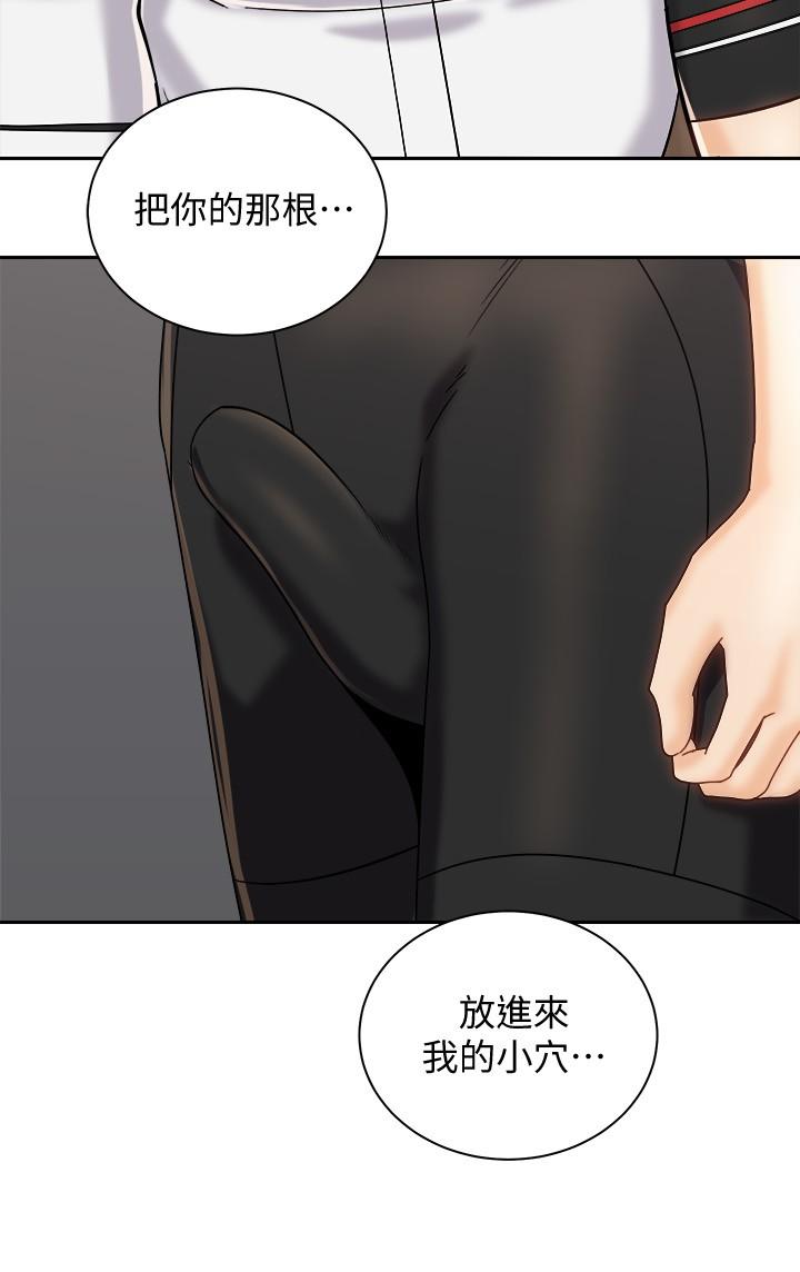 《騎乘姿勢預備~起!》漫画 第19話-阿姨等你好久了
