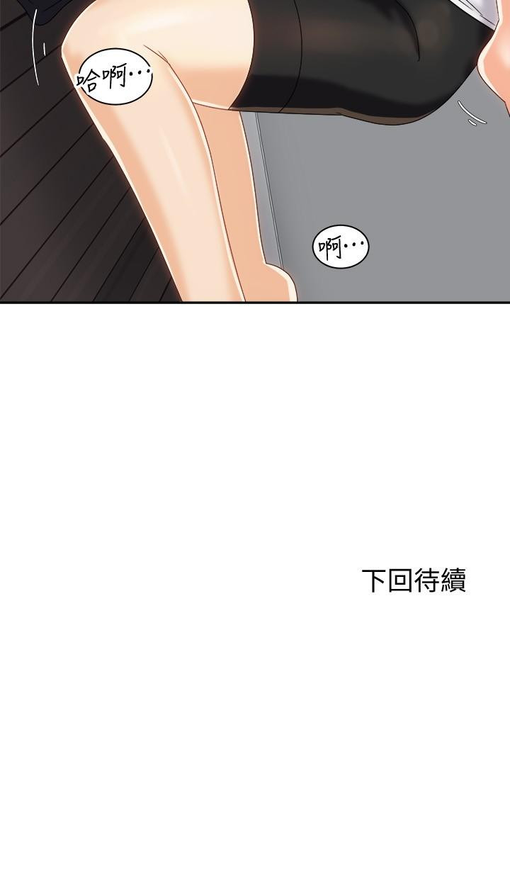 《騎乘姿勢預備~起!》漫画 第19話-阿姨等你好久了