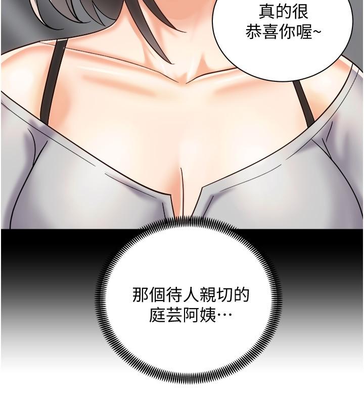 《騎乘姿勢預備~起!》漫画 第20話-在玄關就等不及的兩人