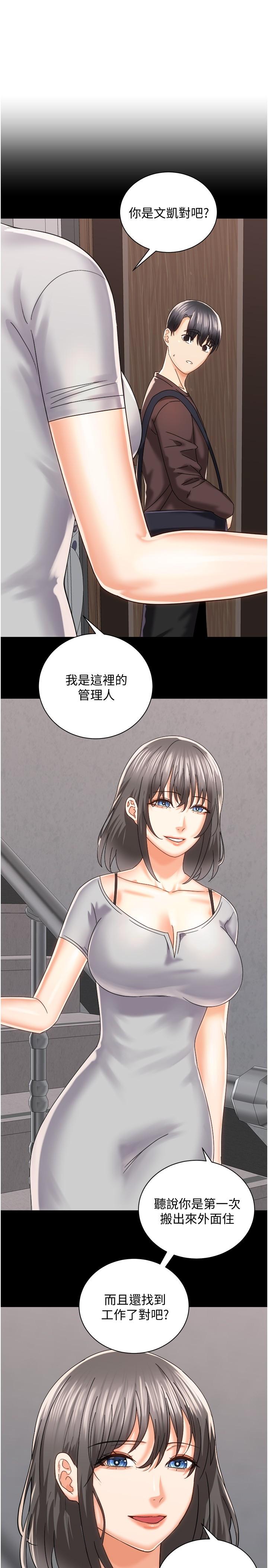 《騎乘姿勢預備~起!》漫画 第20話-在玄關就等不及的兩人