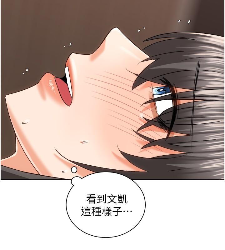 《騎乘姿勢預備~起!》漫画 第20話-在玄關就等不及的兩人