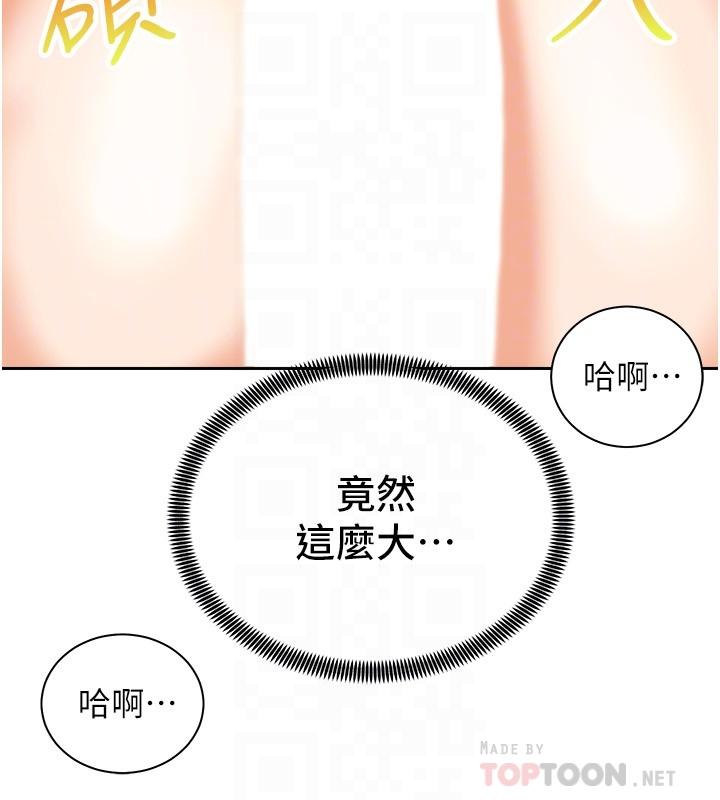 《騎乘姿勢預備~起!》漫画 第20話-在玄關就等不及的兩人