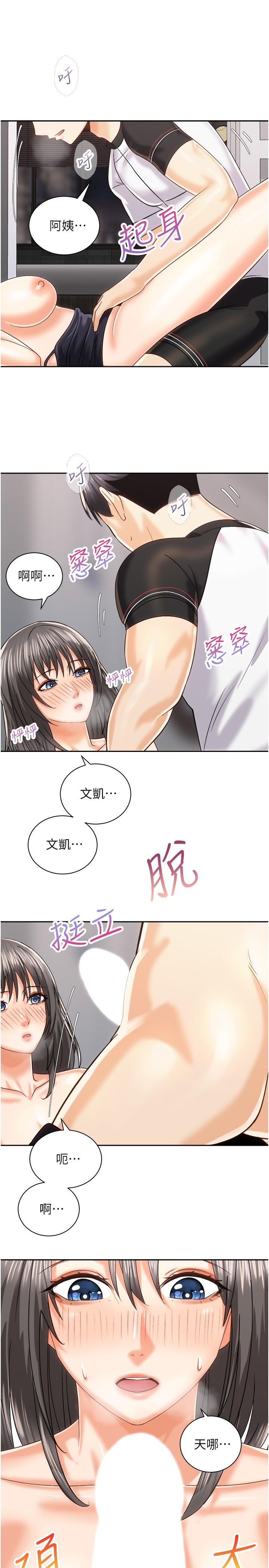 《騎乘姿勢預備~起!》漫画 第20話-在玄關就等不及的兩人