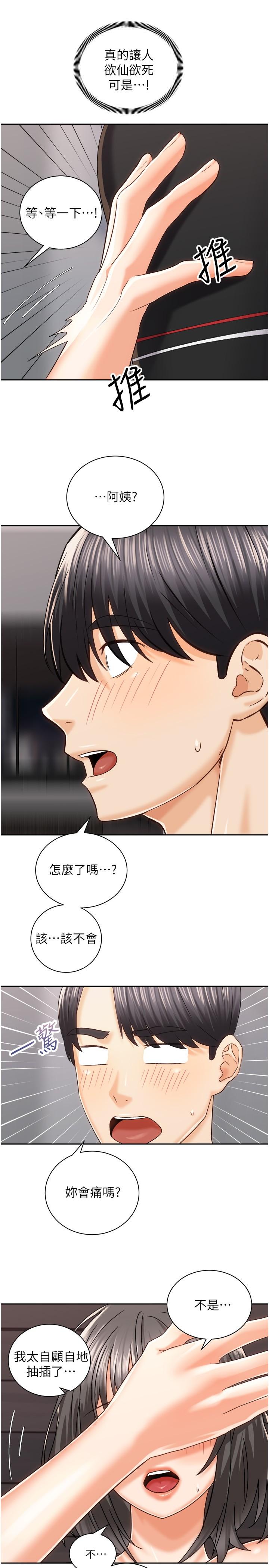 《騎乘姿勢預備~起!》漫画 第20話-在玄關就等不及的兩人