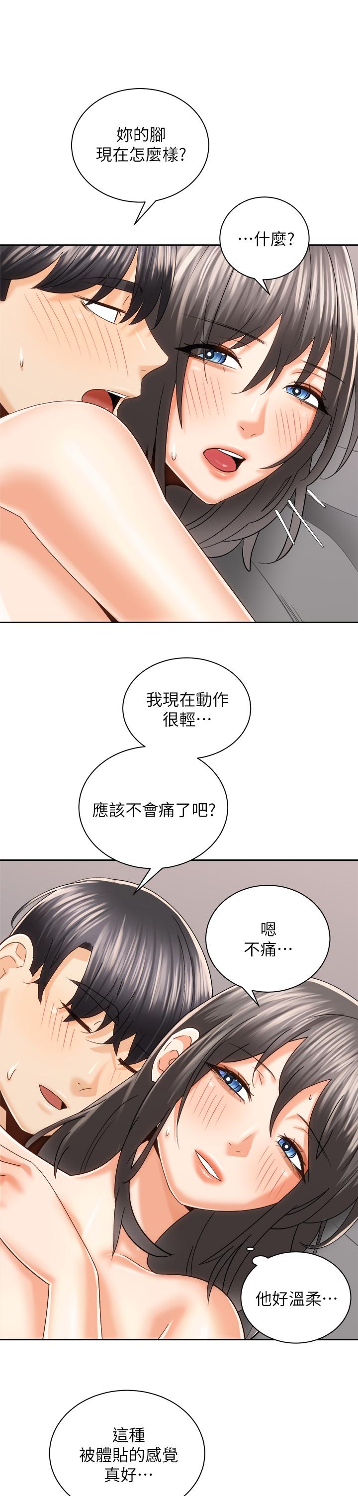 《騎乘姿勢預備~起!》漫画 第21話-填滿我的身體吧