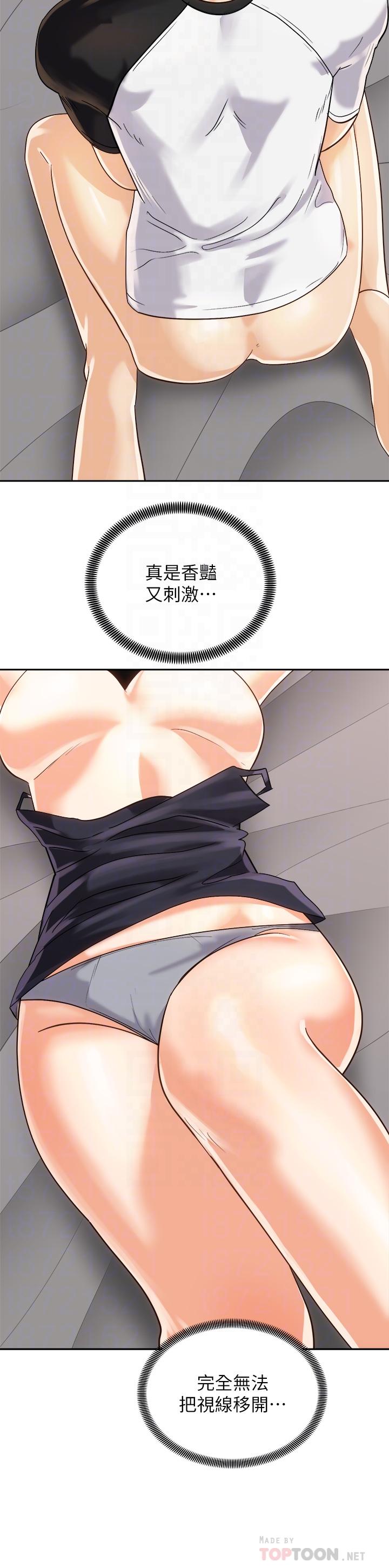 《騎乘姿勢預備~起!》漫画 第21話-填滿我的身體吧