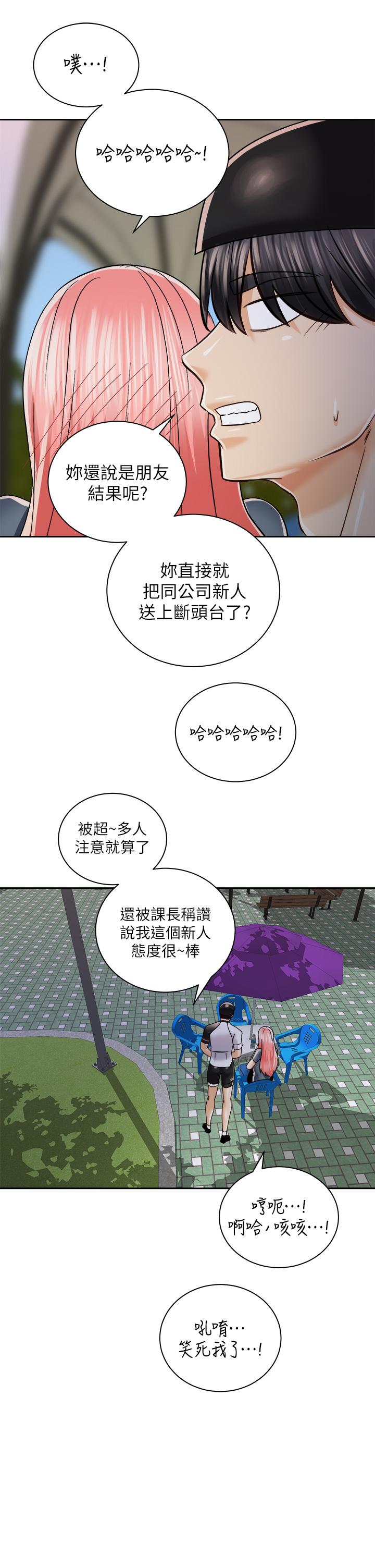《騎乘姿勢預備~起!》漫画 第22話-我們去居酒屋...隔壁的摩鐵