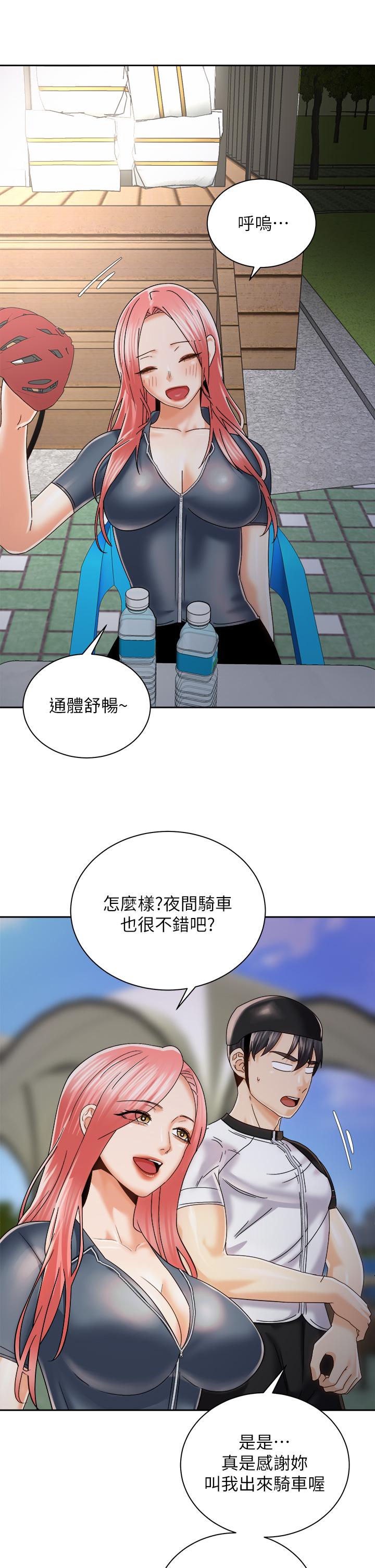 《騎乘姿勢預備~起!》漫画 第22話-我們去居酒屋...隔壁的摩鐵