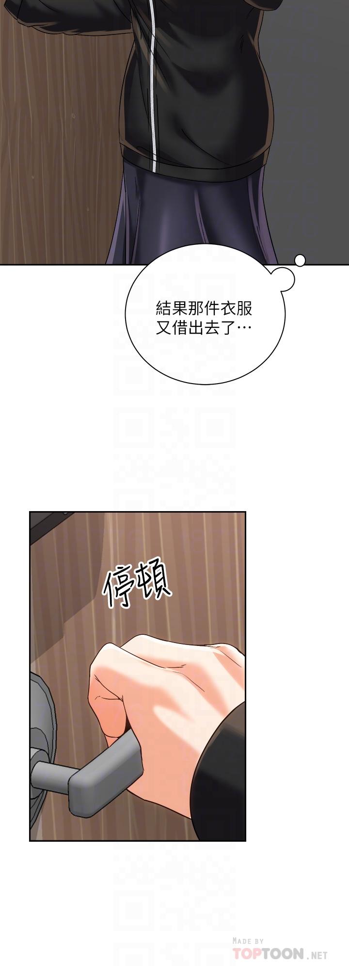 《騎乘姿勢預備~起!》漫画 第22話-我們去居酒屋...隔壁的摩鐵