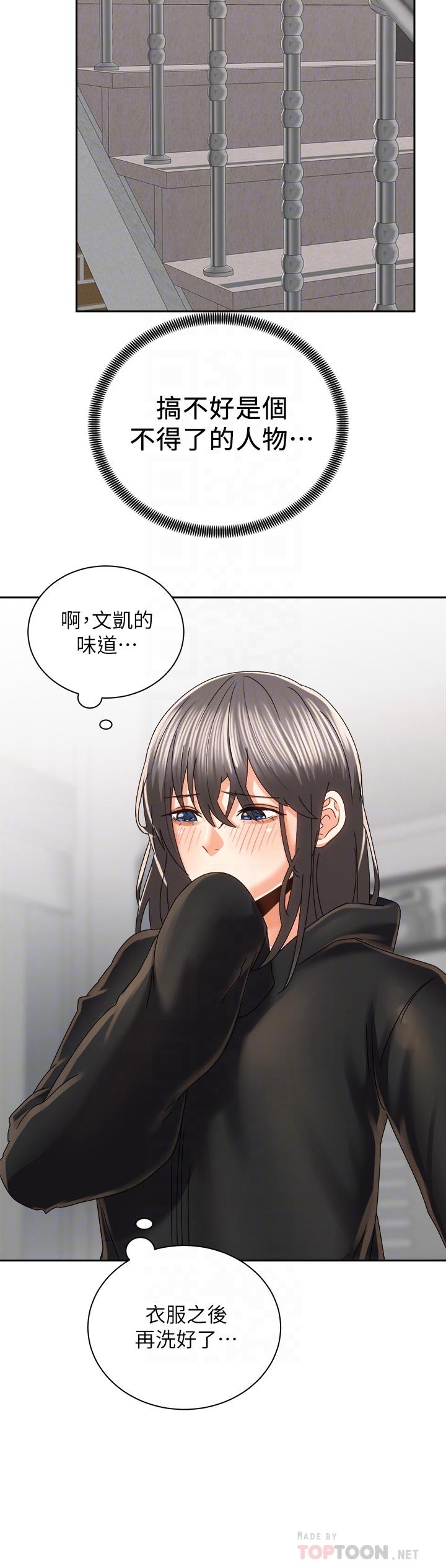 《騎乘姿勢預備~起!》漫画 第22話-我們去居酒屋...隔壁的摩鐵