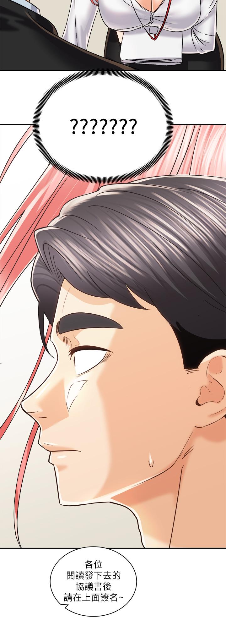 《騎乘姿勢預備~起!》漫画 第22話-我們去居酒屋...隔壁的摩鐵