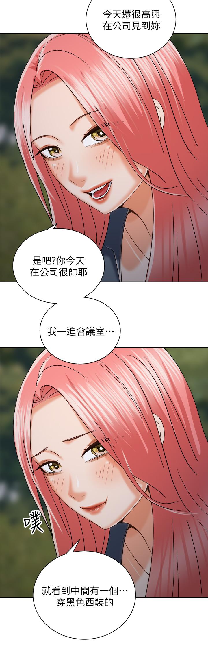 《騎乘姿勢預備~起!》漫画 第22話-我們去居酒屋...隔壁的摩鐵