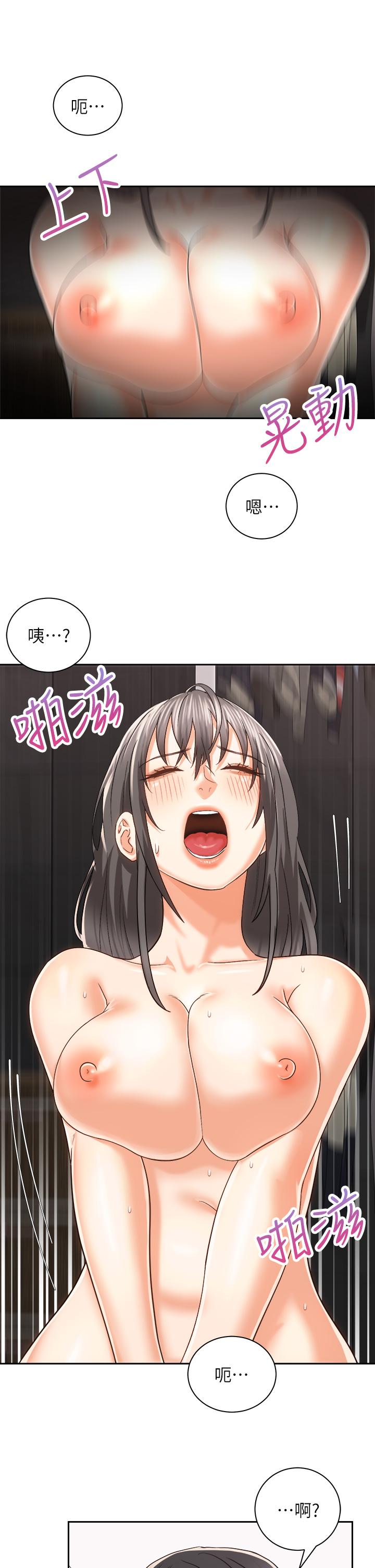 《騎乘姿勢預備~起!》漫画 第22話-我們去居酒屋...隔壁的摩鐵
