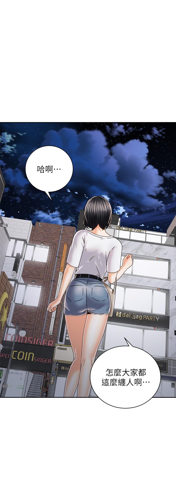 《騎乘姿勢預備~起!》漫画 第22話-我們去居酒屋...隔壁的摩鐵