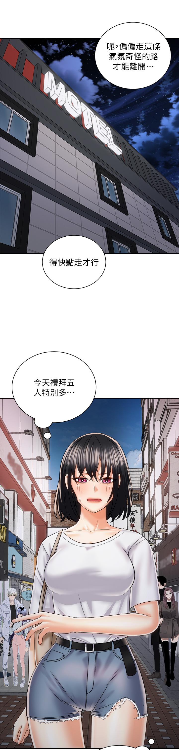 《騎乘姿勢預備~起!》漫画 第22話-我們去居酒屋...隔壁的摩鐵