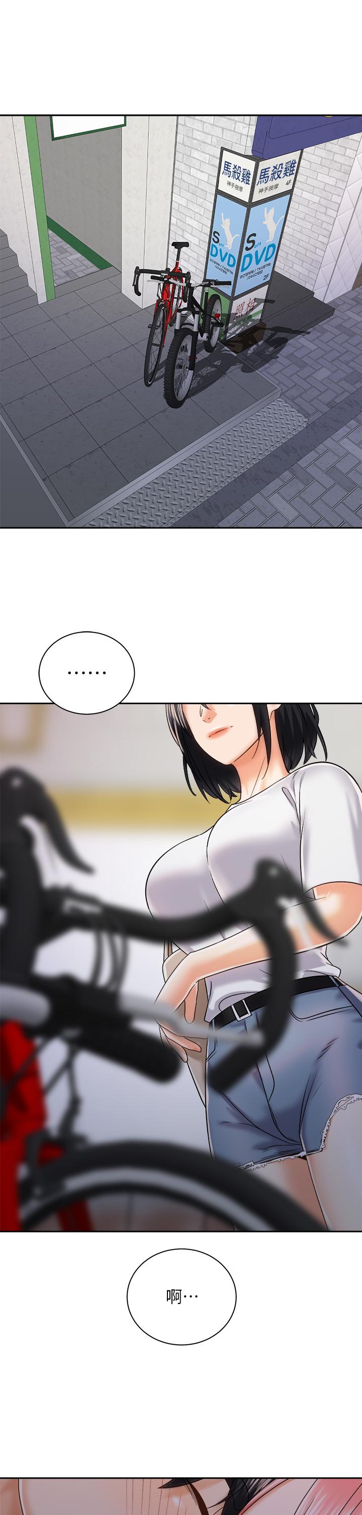 《騎乘姿勢預備~起!》漫画 第22話-我們去居酒屋...隔壁的摩鐵