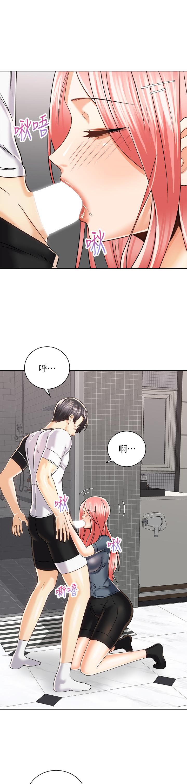《騎乘姿勢預備~起!》漫画 第23話-今天可以射在裡面