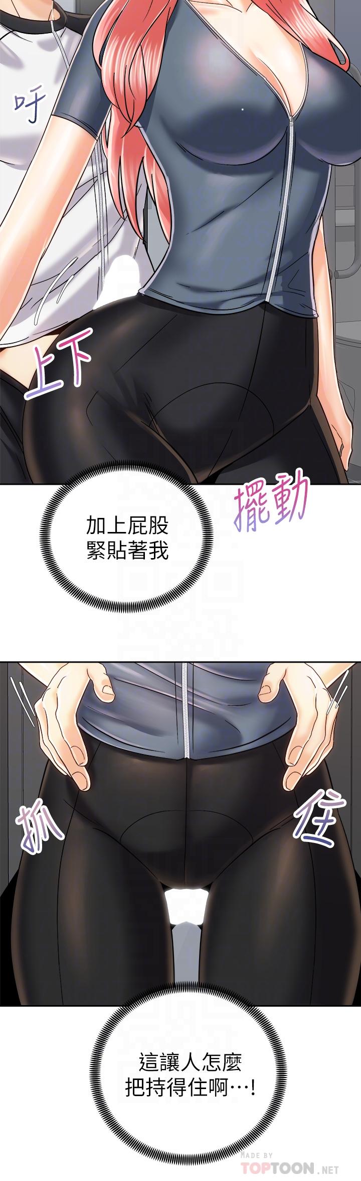 《騎乘姿勢預備~起!》漫画 第23話-今天可以射在裡面