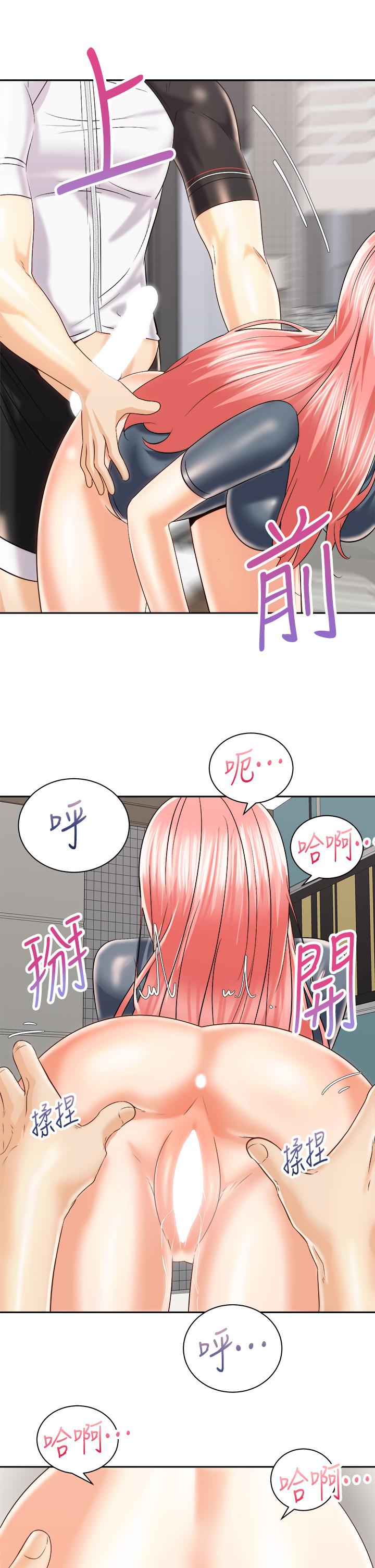 《騎乘姿勢預備~起!》漫画 第23話-今天可以射在裡面