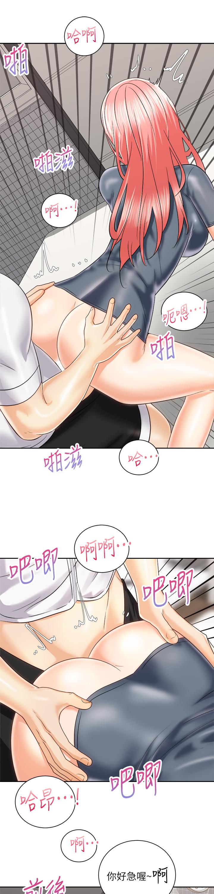 《騎乘姿勢預備~起!》漫画 第23話-今天可以射在裡面