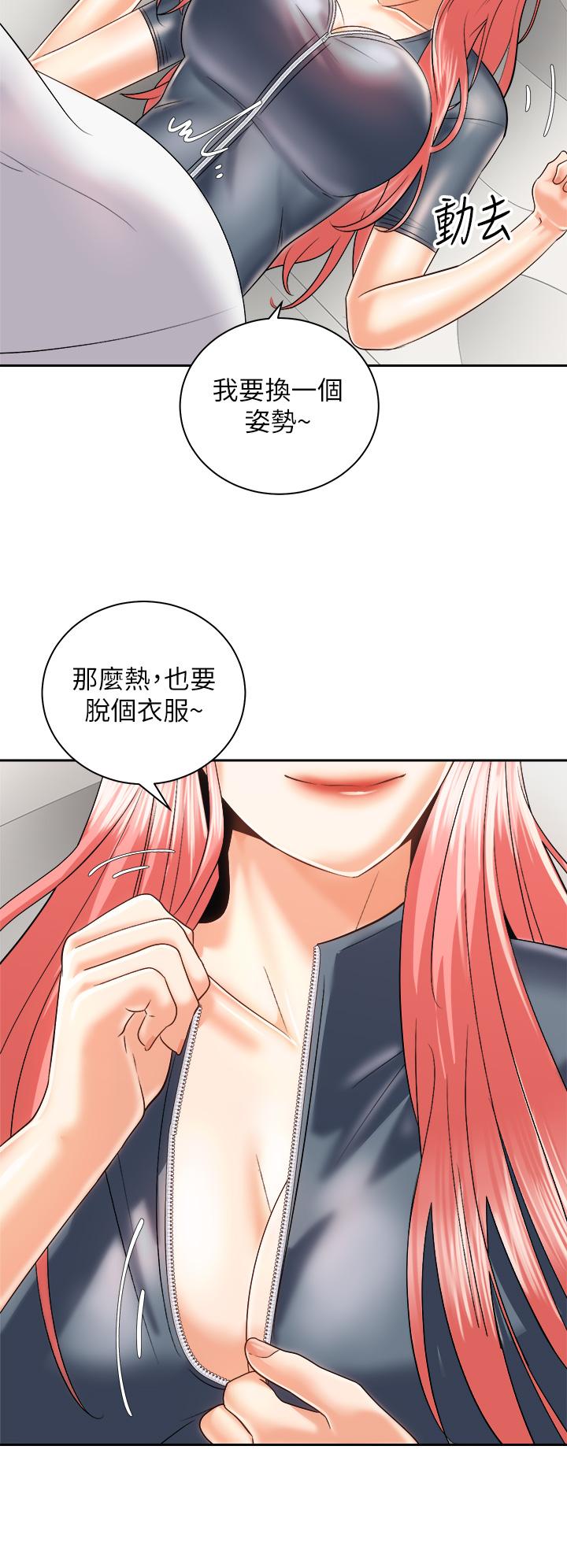 《騎乘姿勢預備~起!》漫画 第23話-今天可以射在裡面