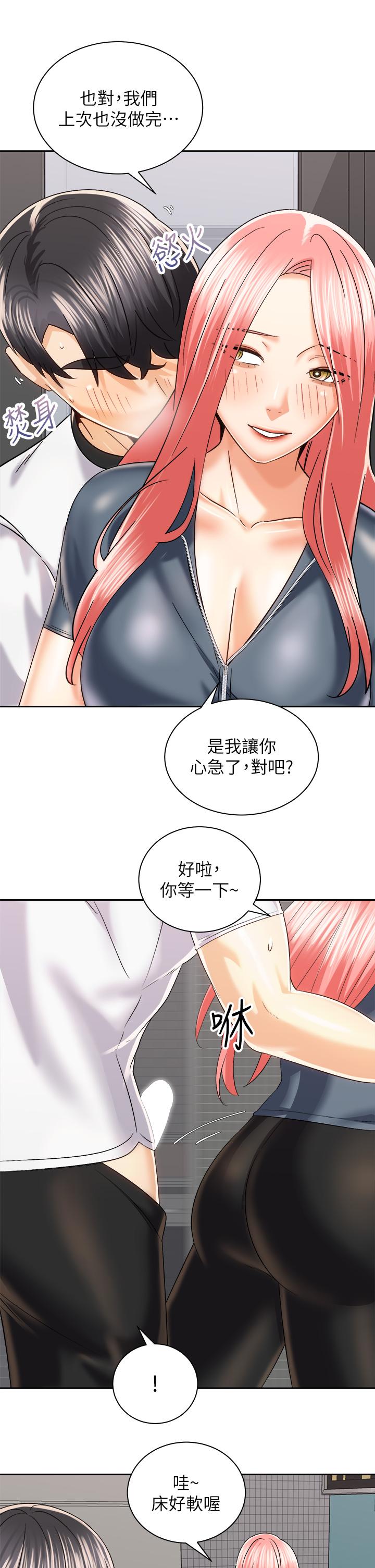 《騎乘姿勢預備~起!》漫画 第23話-今天可以射在裡面