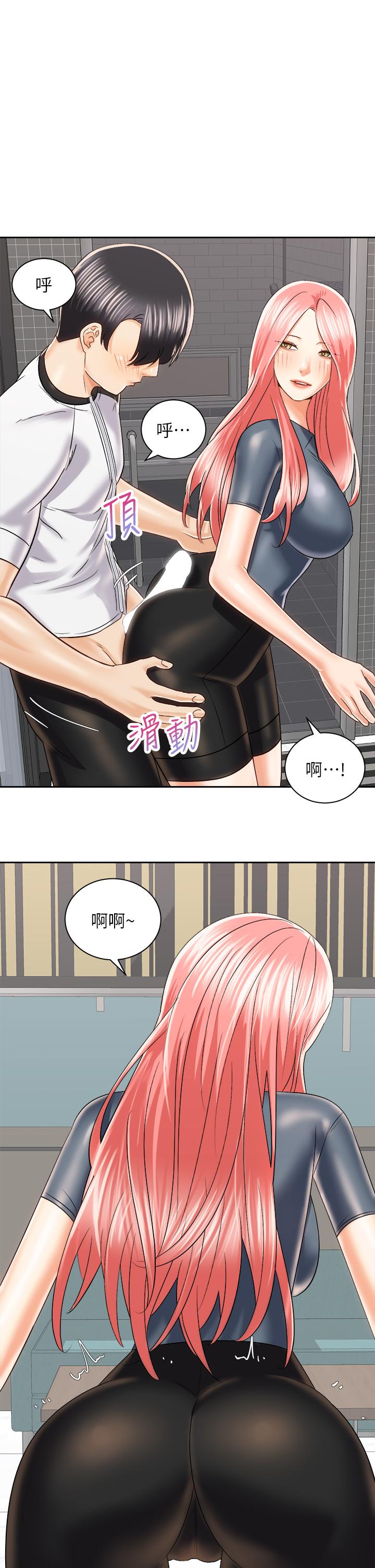 《騎乘姿勢預備~起!》漫画 第23話-今天可以射在裡面