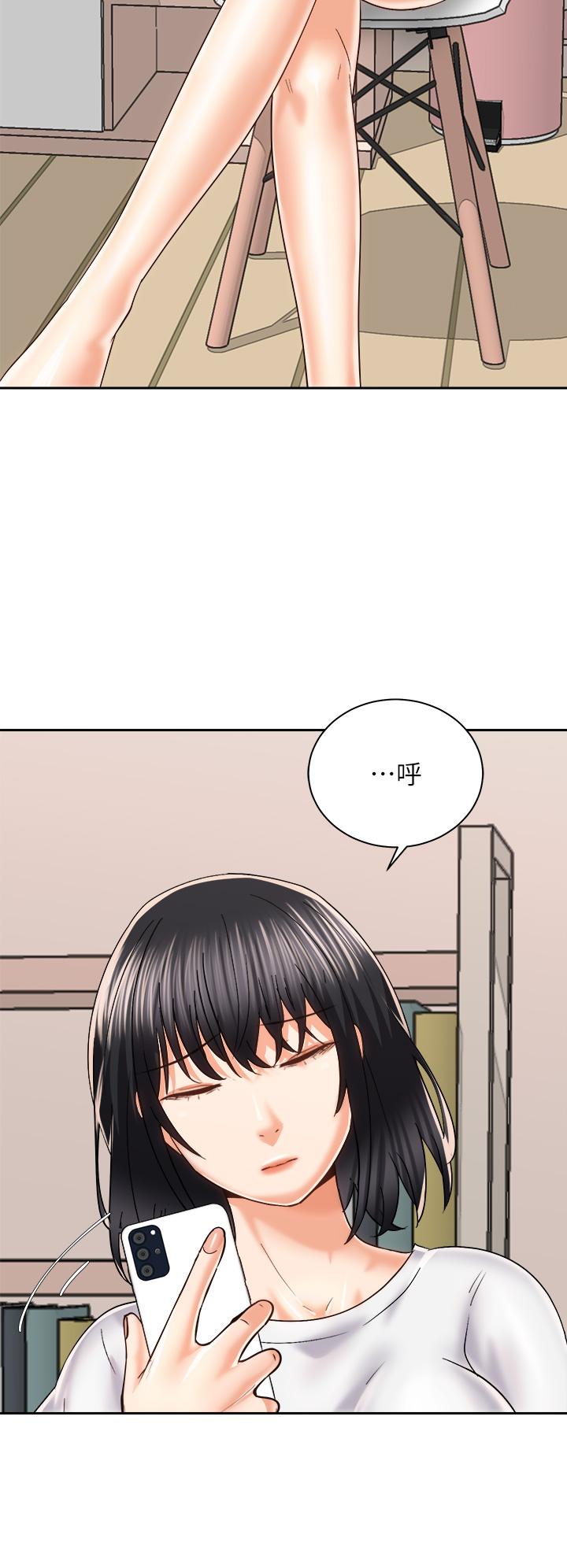 《騎乘姿勢預備~起!》漫画 第23話-今天可以射在裡面