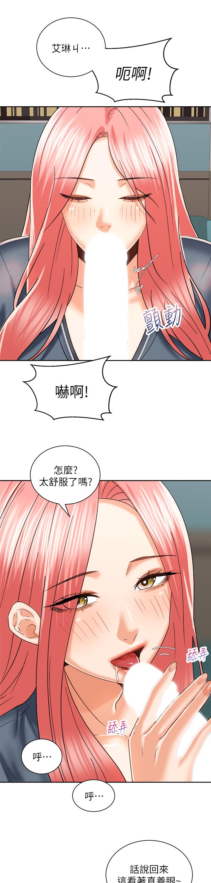 《騎乘姿勢預備~起!》漫画 第23話-今天可以射在裡面