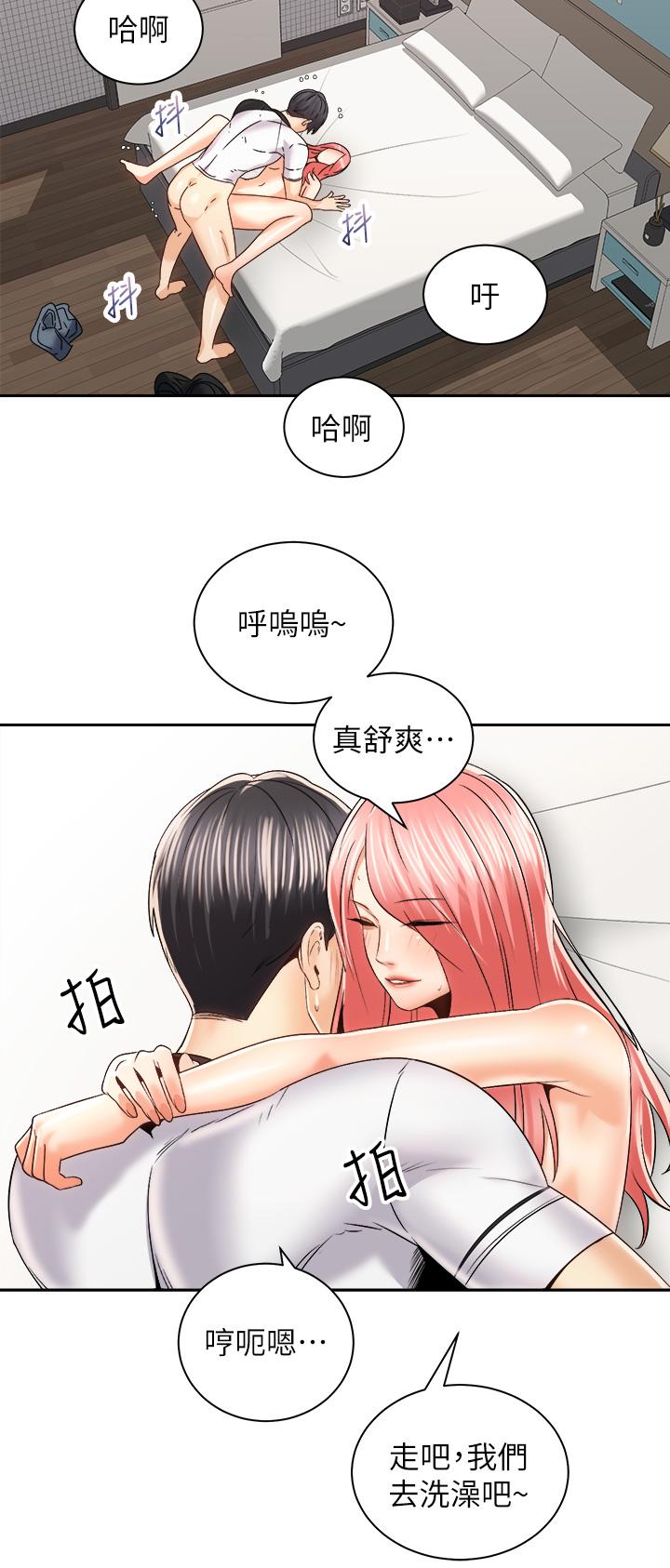 《騎乘姿勢預備~起!》漫画 第23話-今天可以射在裡面