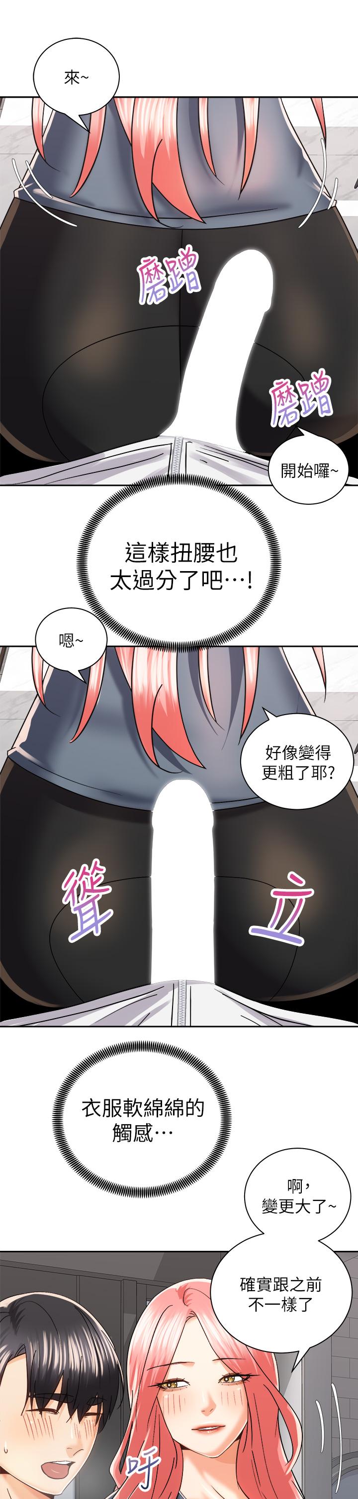 《騎乘姿勢預備~起!》漫画 第23話-今天可以射在裡面