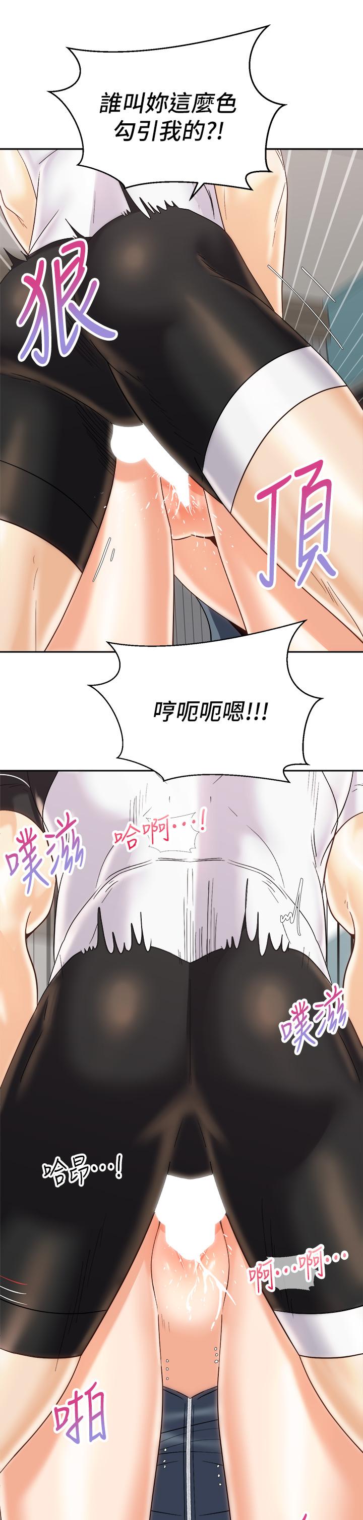 《騎乘姿勢預備~起!》漫画 第23話-今天可以射在裡面
