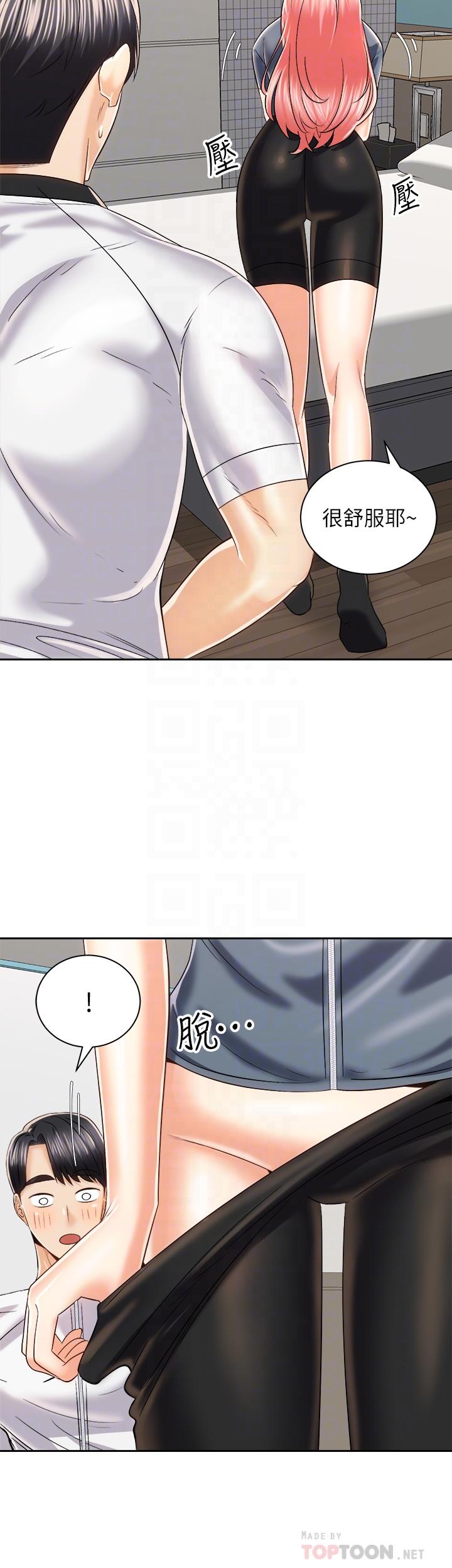 《騎乘姿勢預備~起!》漫画 第23話-今天可以射在裡面