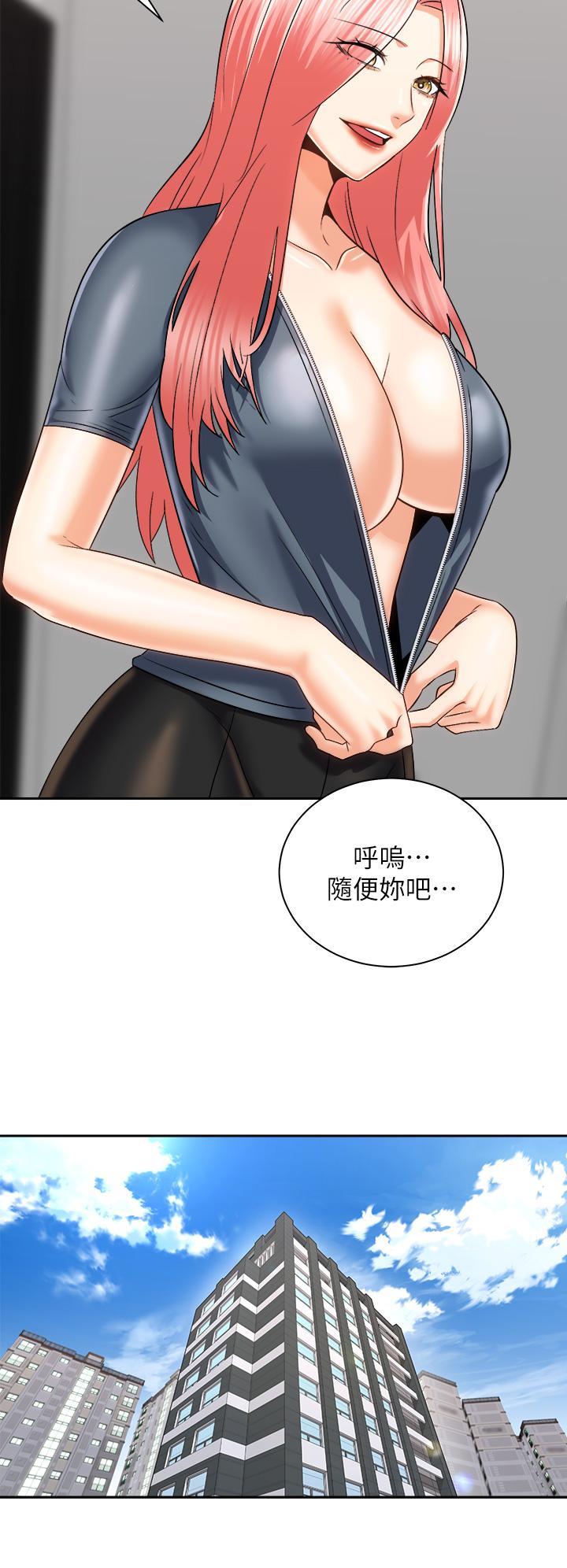 《騎乘姿勢預備~起!》漫画 第24話-我們就是炮友關係