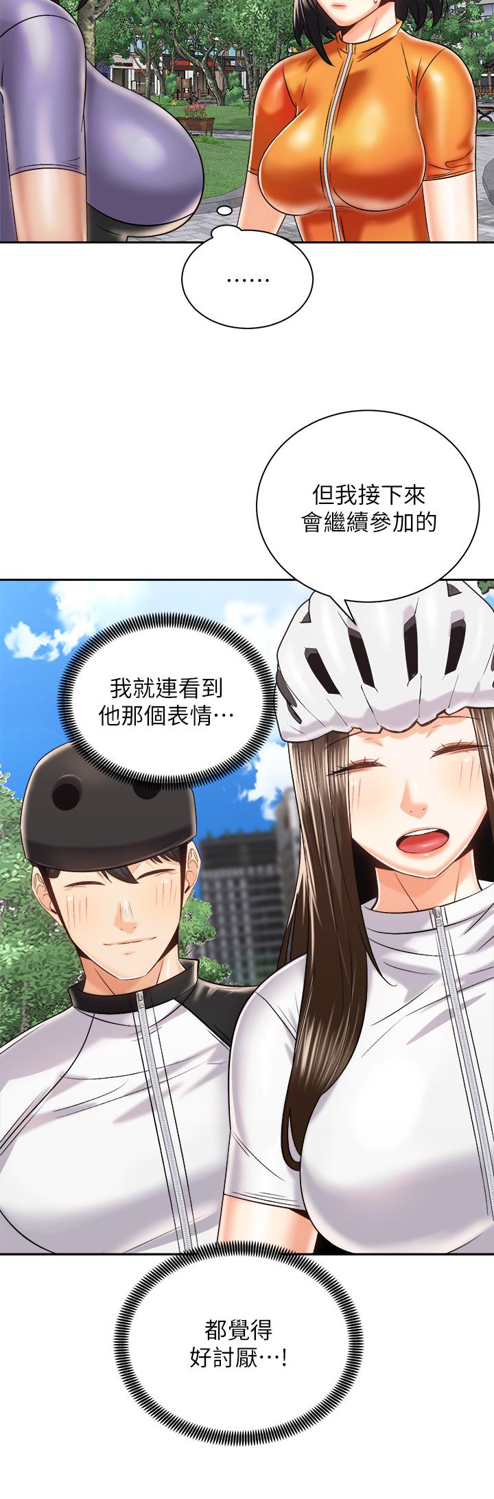 《騎乘姿勢預備~起!》漫画 第24話-我們就是炮友關係