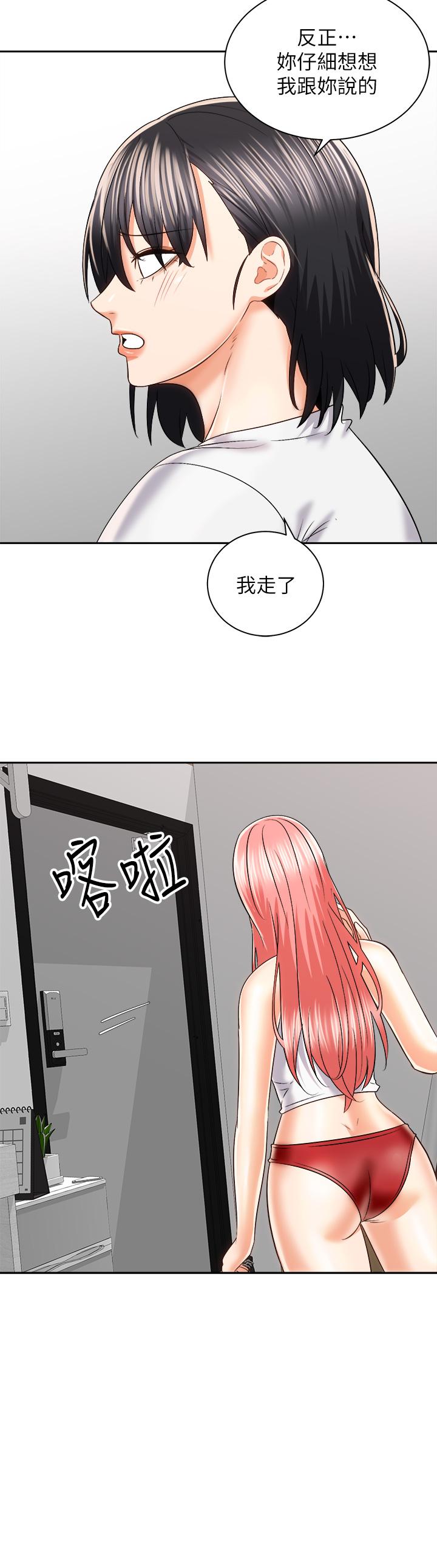 《騎乘姿勢預備~起!》漫画 第24話-我們就是炮友關係