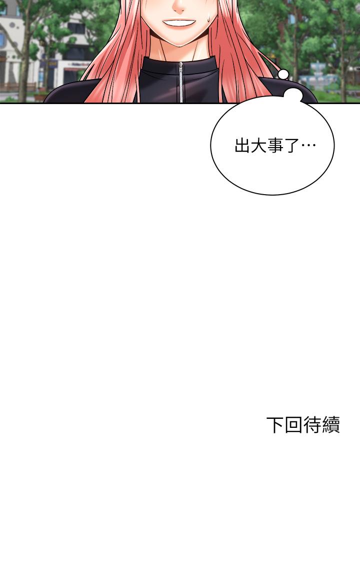 《騎乘姿勢預備~起!》漫画 第24話-我們就是炮友關係