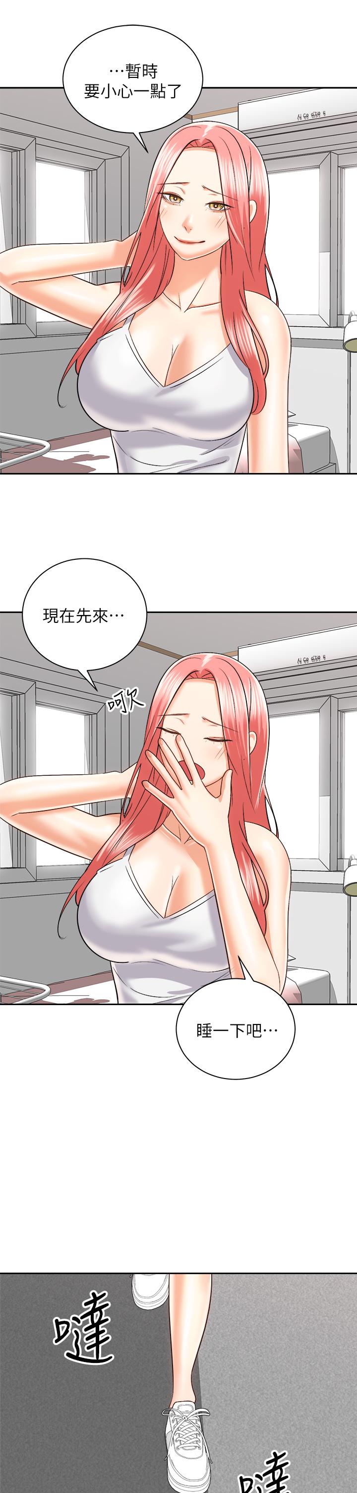 《騎乘姿勢預備~起!》漫画 第24話-我們就是炮友關係