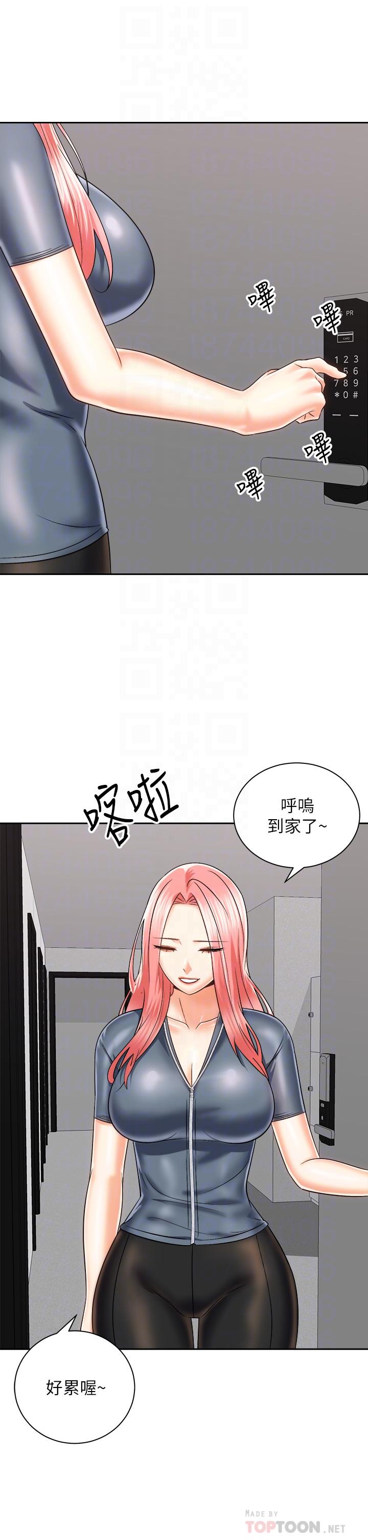 《騎乘姿勢預備~起!》漫画 第24話-我們就是炮友關係