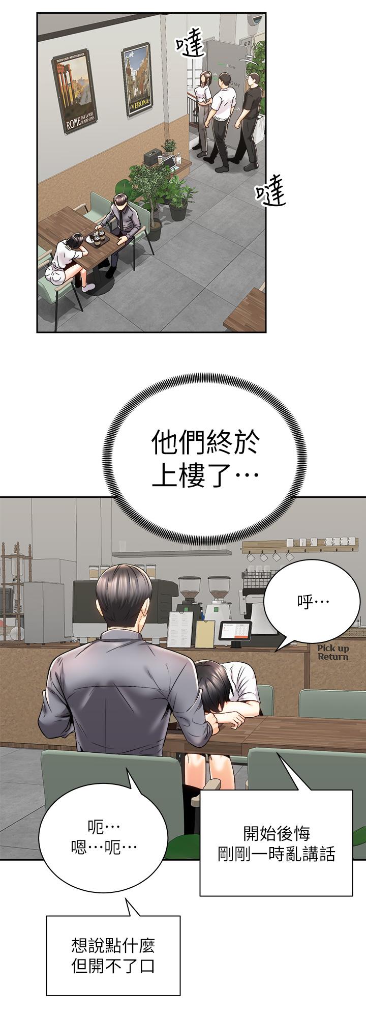 《騎乘姿勢預備~起!》漫画 第25話-漸漸被吸引的品言