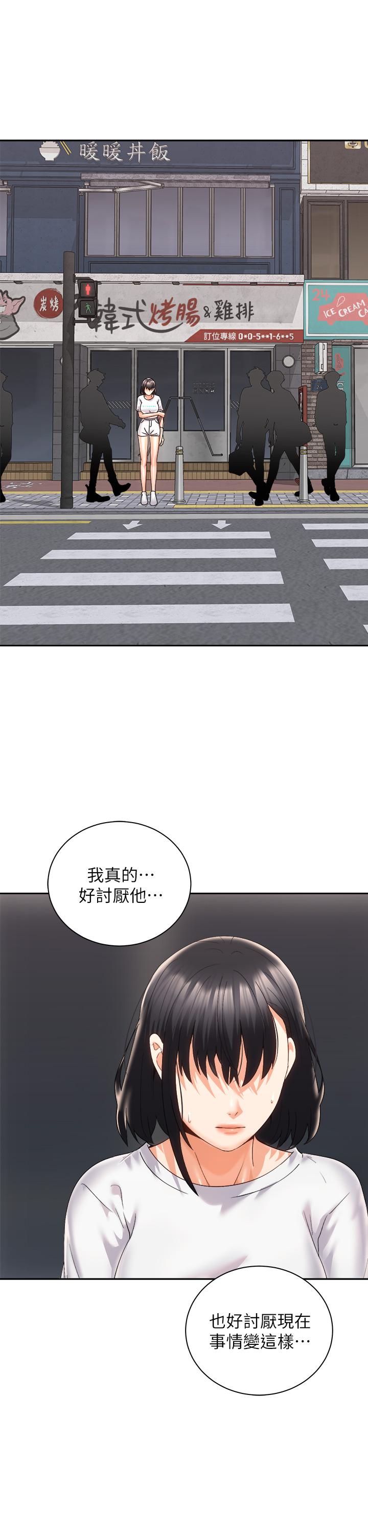 《騎乘姿勢預備~起!》漫画 第25話-漸漸被吸引的品言