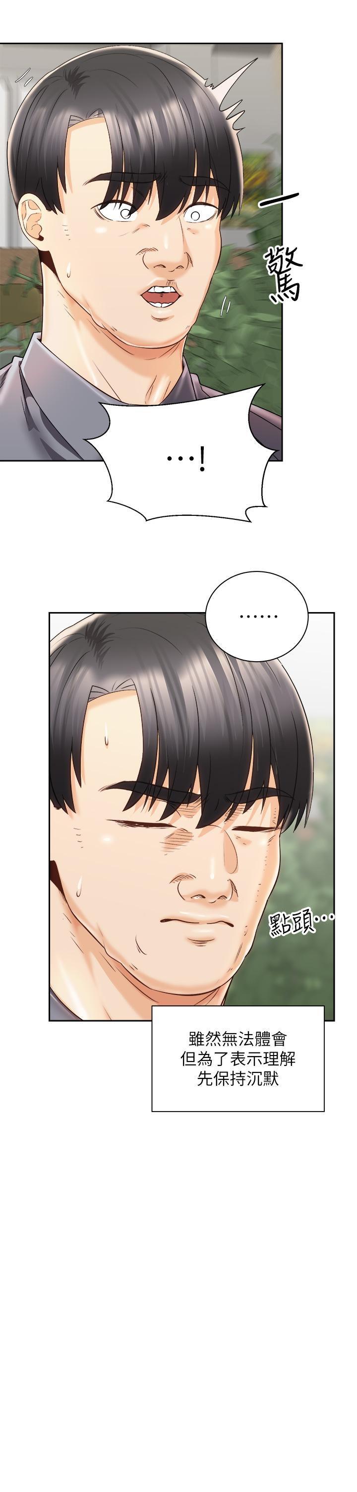 《騎乘姿勢預備~起!》漫画 第25話-漸漸被吸引的品言
