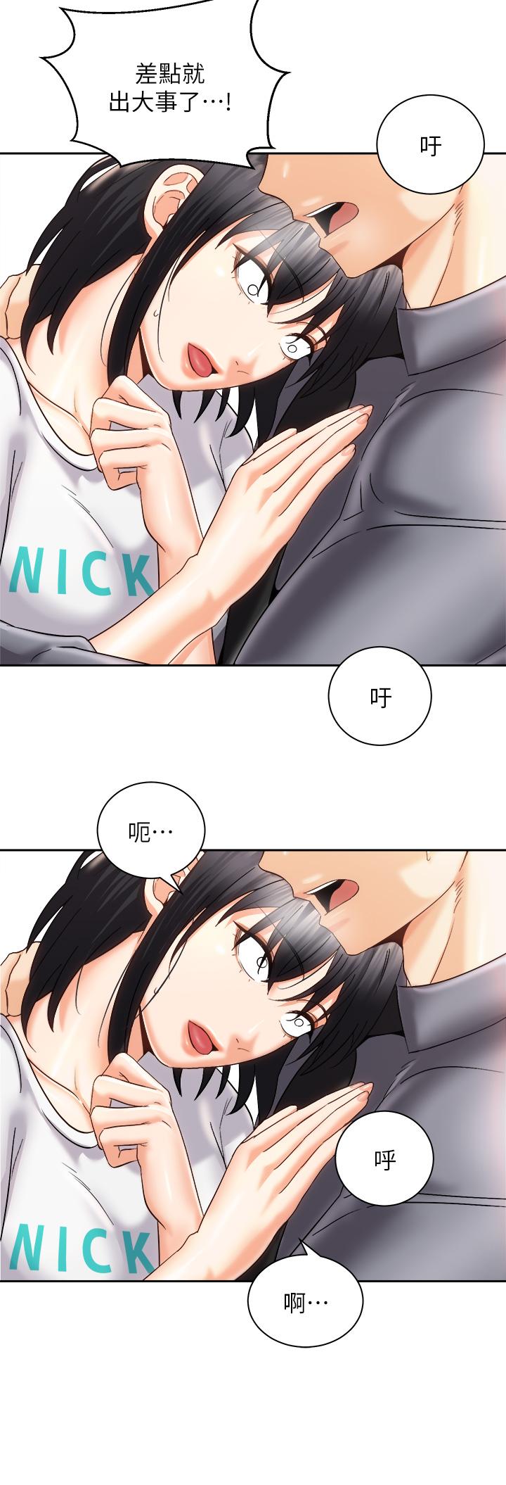 《騎乘姿勢預備~起!》漫画 第25話-漸漸被吸引的品言