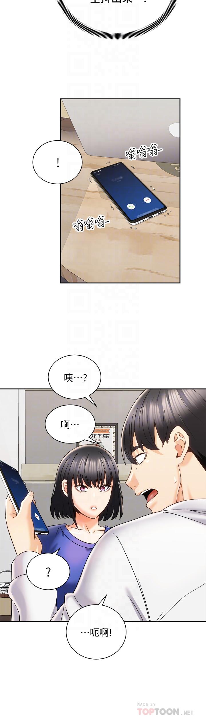 《騎乘姿勢預備~起!》漫画 第25話-漸漸被吸引的品言