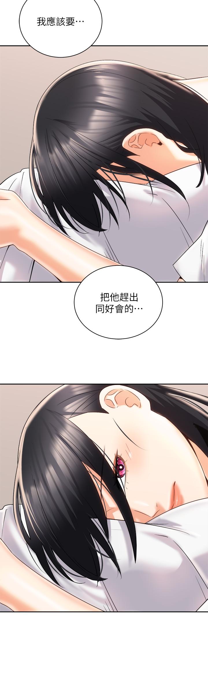 《騎乘姿勢預備~起!》漫画 第25話-漸漸被吸引的品言