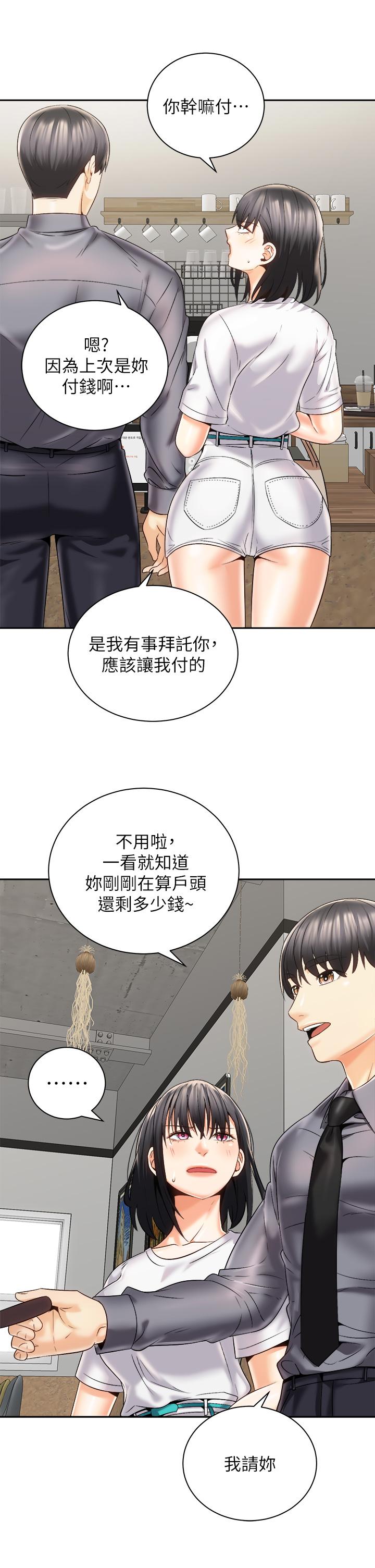《騎乘姿勢預備~起!》漫画 第25話-漸漸被吸引的品言