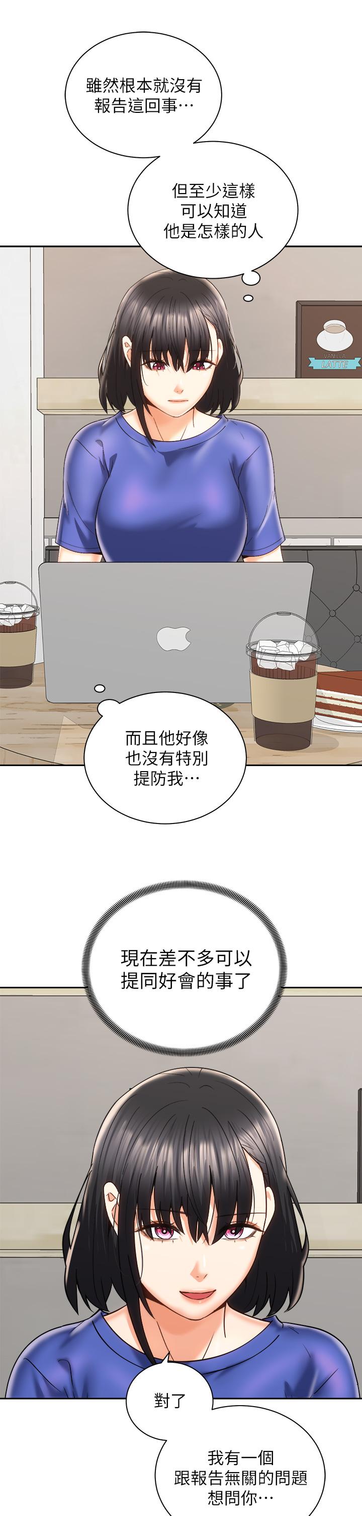 《騎乘姿勢預備~起!》漫画 第25話-漸漸被吸引的品言