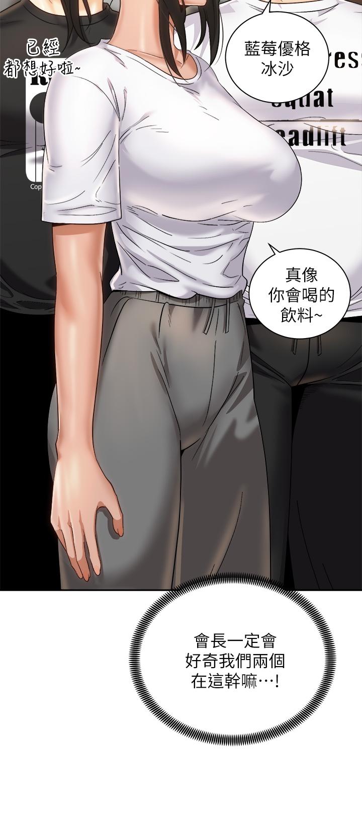 《騎乘姿勢預備~起!》漫画 第25話-漸漸被吸引的品言