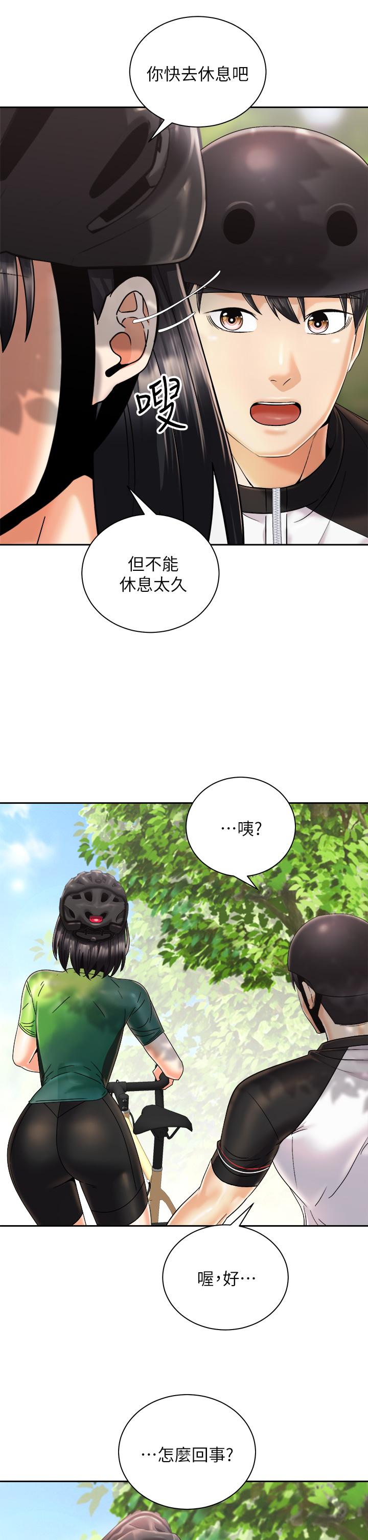 《騎乘姿勢預備~起!》漫画 第26話-你醉了，我送你回家