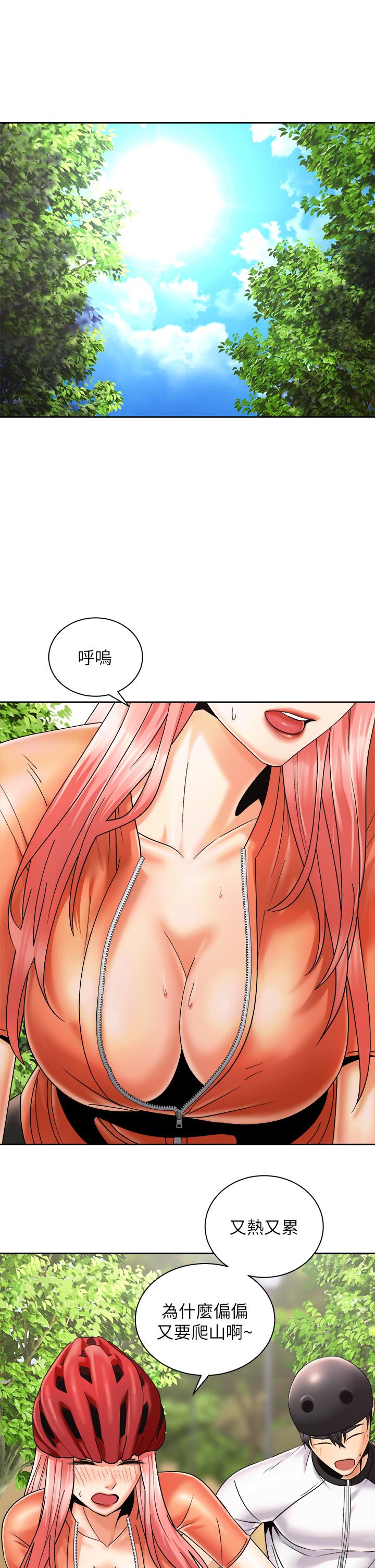 《騎乘姿勢預備~起!》漫画 第26話-你醉了，我送你回家